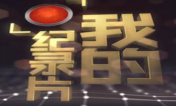 南京抖音短視頻拍攝需要什么？